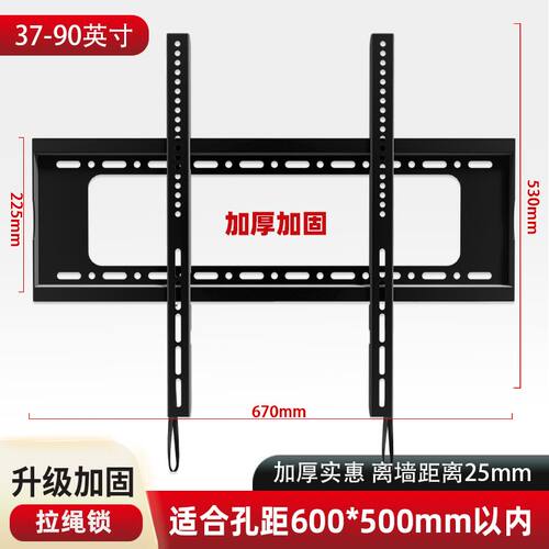 WMB433 533适用于TCL雷鸟海信32 40 50 55 65 75 85 98寸电视挂架