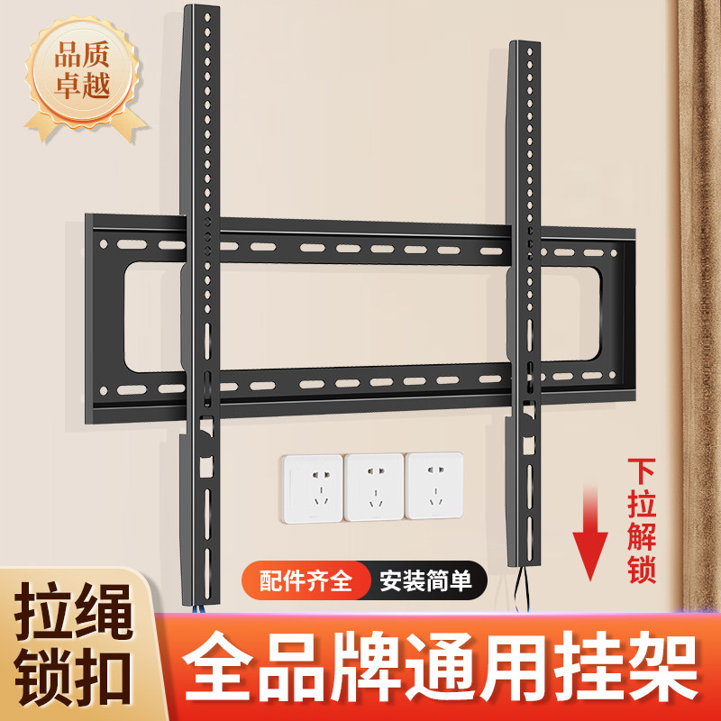 万能曲屏超薄型电视机挂架适用于TCL小米创维43/55/65/75/85英寸