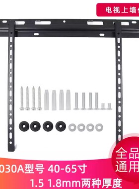 加厚电视挂架LG400030A壁挂支架海信海尔通用26-40-65-85英寸挂墙