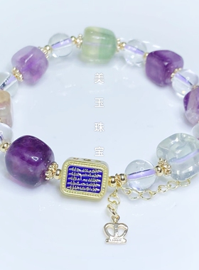 天然萤石手链手串七彩萤石方糖单圈水晶玉石新款轻奢时尚小众复古