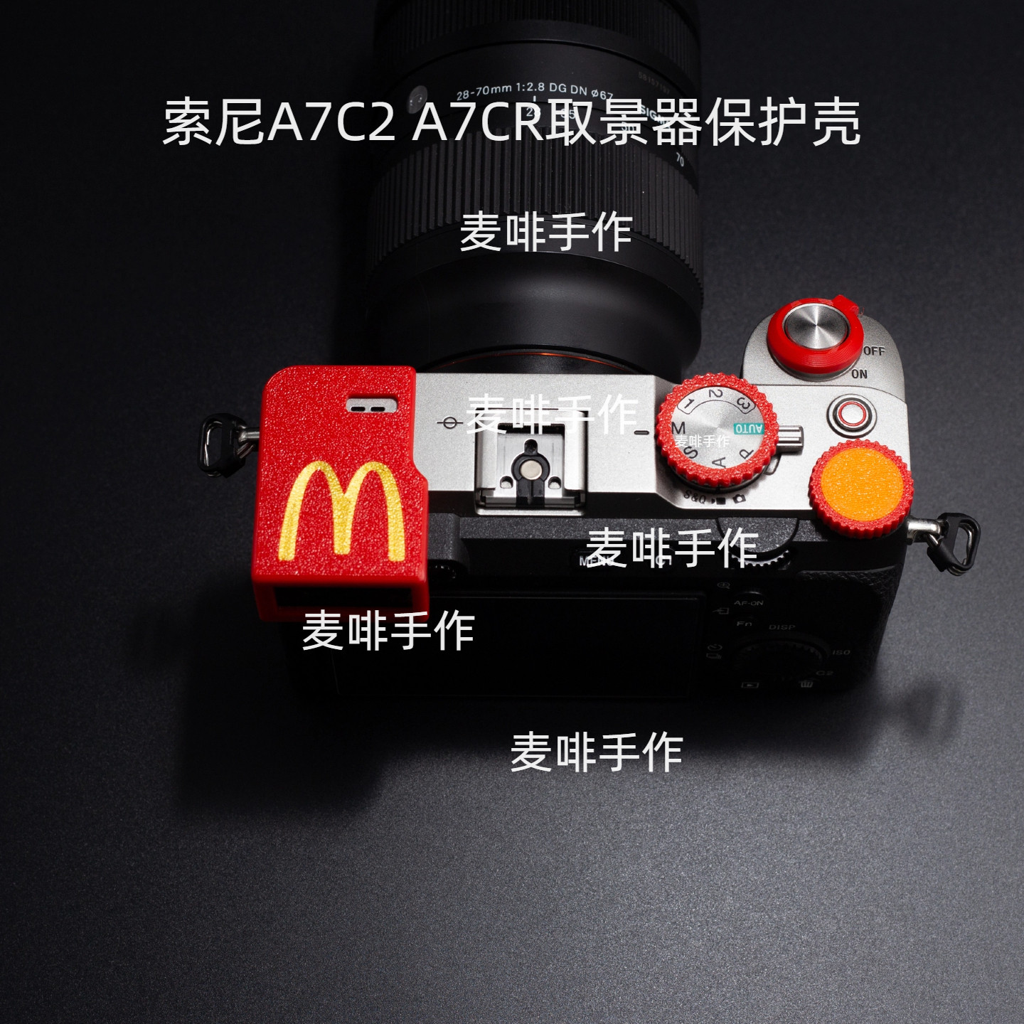 适用于索尼A7CR A7C2取景器保护A7C2个性定制配件原创设