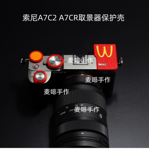 适用于索尼A7CRA7C2取景器保护