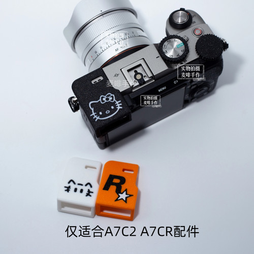 适用于索尼A7C2/A7CR取景器眼罩