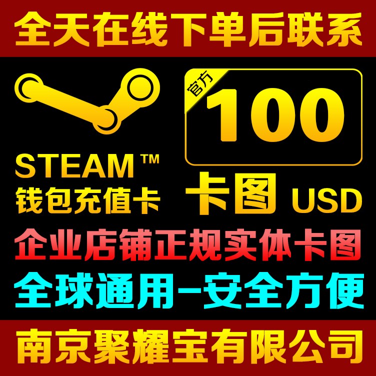 ¡¾ÊµÌ忨ͼ¡¿Steam³äÖµ¿¨100ÃÀ½ðsteamÇ®°ü³äÖµÂë100µ¶100ÃÀµ¶Ôª
