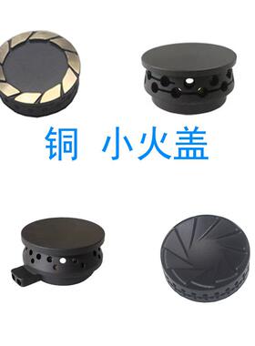 适用华帝燃气灶具B317 B851炉芯B864B i10039A B8407小火盖配件