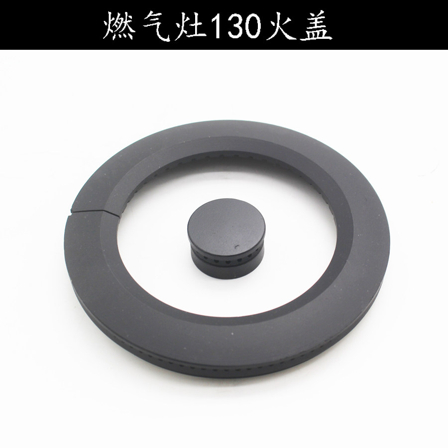 适用樱雪万家乐炉头配件火盖 燃气灶具配件130炉头全铜分火器