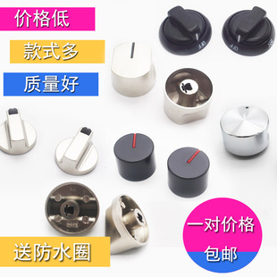 煤气灶开关旋钮 嵌入式燃气灶锌合金属按钮旋钮 灶具打火手柄配件