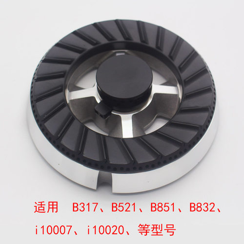 煤气灶火盖华帝B317B521
