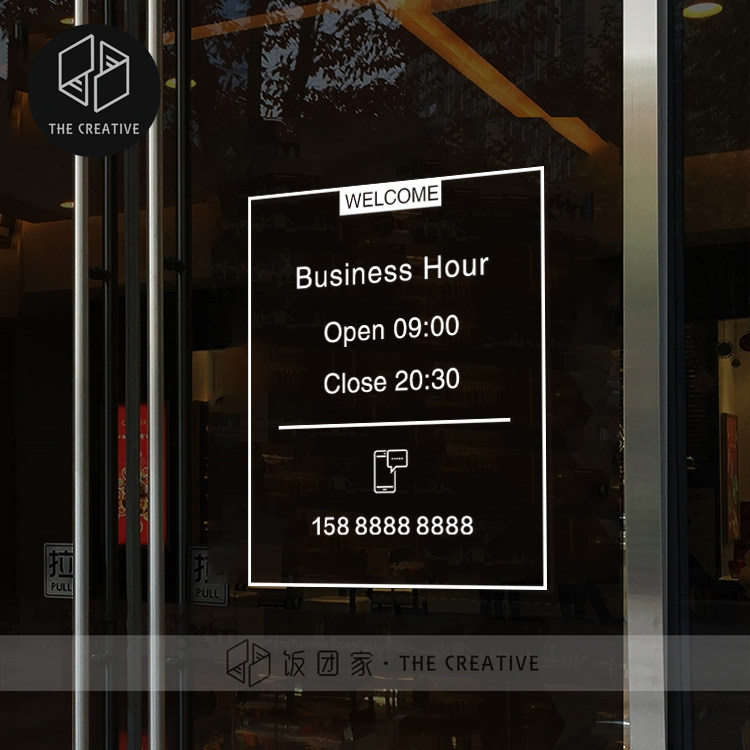 英文极简风格营业时间店铺玻璃橱窗贴纸酒吧咖啡奶茶餐厅服装店
