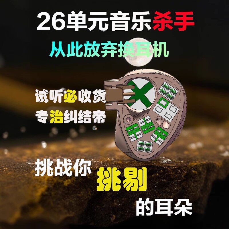 佩诺H26hifi有线耳机高音质耳机舞台监听发烧圈铁干静电耳机