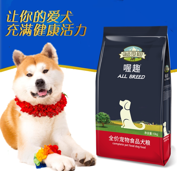 成犬中华土狗幼犬狗粮