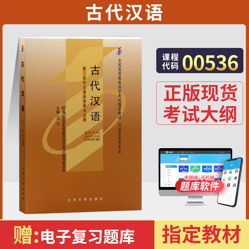 00536汉语言文学专业专科的书籍
