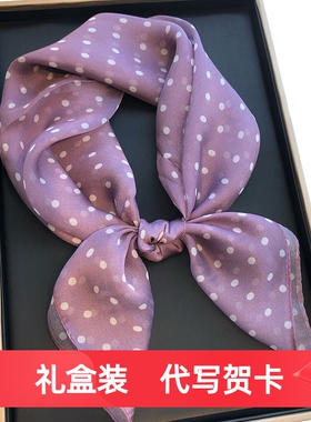 紫色真丝丝巾100%桑蚕丝波点方巾显白时尚高档春夏季护颈妈妈纱巾