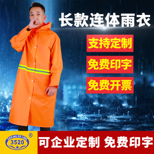 连体大褂雨衣环卫反光保洁服加厚加大风衣雨披 3520夜光路政长款