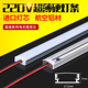 超亮220V硬灯条LED超薄衣橱厨房展示酒柜吊柜长条形灯带楼梯灯管