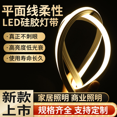 硅胶灯带led柔性线条线型造型槽嵌入式防水套管12V24v低压软灯条