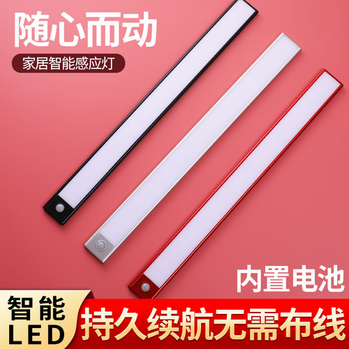 LED橱柜灯条充电式人体感应厨房卧室过道玄关鞋柜衣柜灯无线磁吸