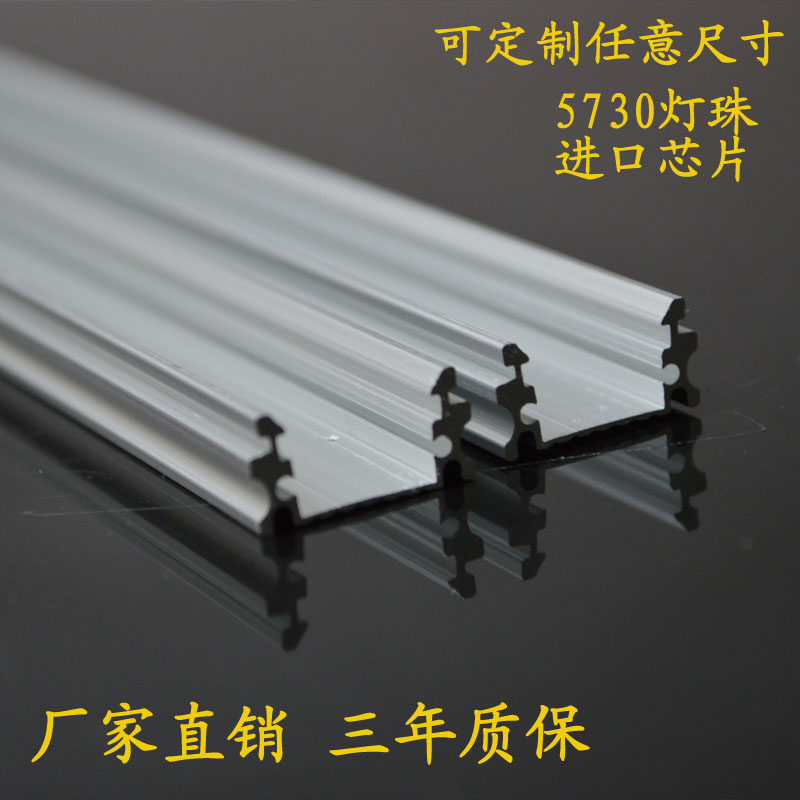 5050 5630 7020 8025  硬灯条转接口 铝槽 堵头 槽宽12mm 长度可以按客户要求裁剪 默认按米销售 免费裁剪
