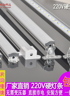 超亮LED硬灯条220V长条灯带线条形灯展示货架橱柜设备无需变压器