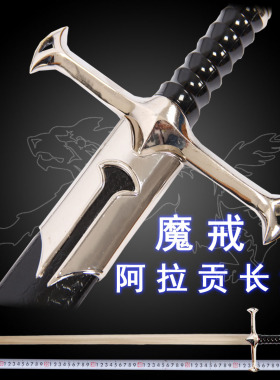 魔戒阿拉贡纳西尔霍比特人圣剑