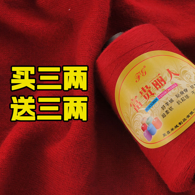 富贵丽人羊绒毛线中细毛线帽子