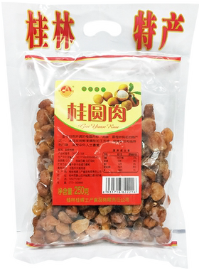 桂林特产桂圆肉博白龙眼肉
