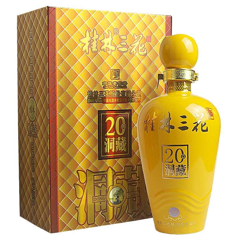 桂林三花酒年份20洞藏三花酒桂林三花52度白酒米香型酒象山洞藏酒