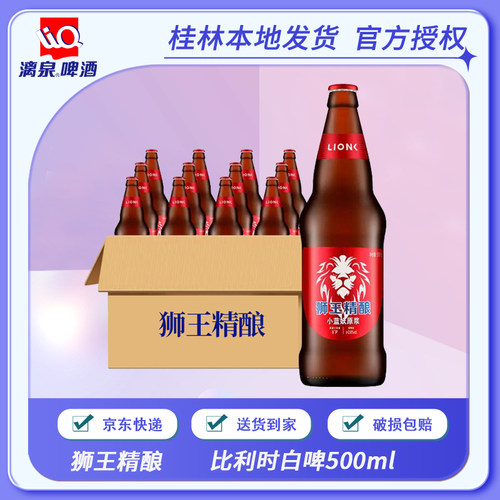 漓泉500ML桂林特产旅游