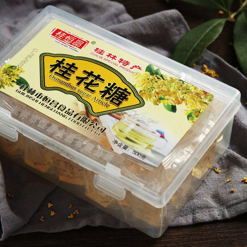 桂花糕水晶广西透明桂花糖软糖500g桂林特产零食小吃块阳朔糖块