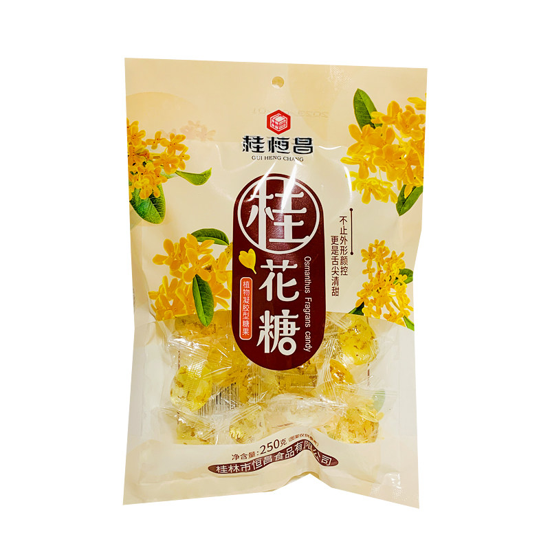 广西桂花糖桂林特产软糖250g*2袋桂花味水晶糖果零食特色小吃