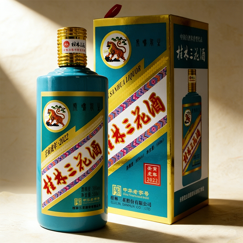 广西桂林三花酒55度580ml盒装虎年纪念收藏版高度米香型白酒包邮