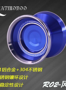 高端竞技比赛悠悠球R02风暴不锈钢双环专业溜溜球1A 5A Watieoboo