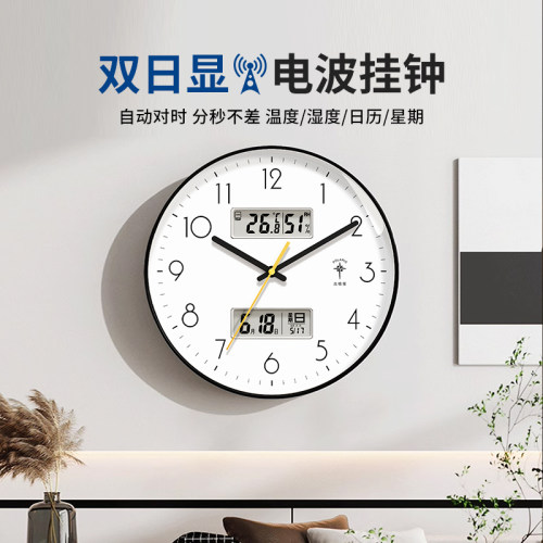 自动对时丨温度日历显示
