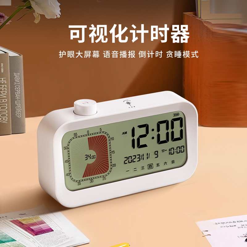 可视化计时器自律神器