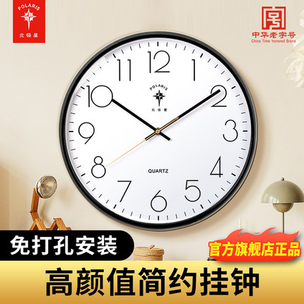 北极星时钟挂墙钟表挂钟客厅网红款现代简约石英钟挂表静音旗舰店