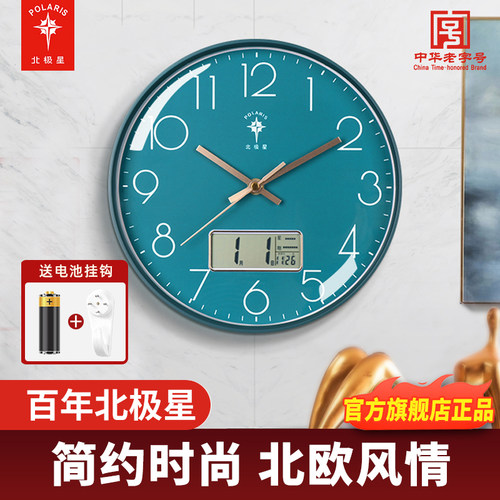 北极星轻奢时尚新款挂表