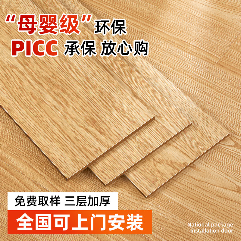 木纹PVC地板贴自粘地板革地板加厚防水耐磨塑胶卧室家用自贴地贴0