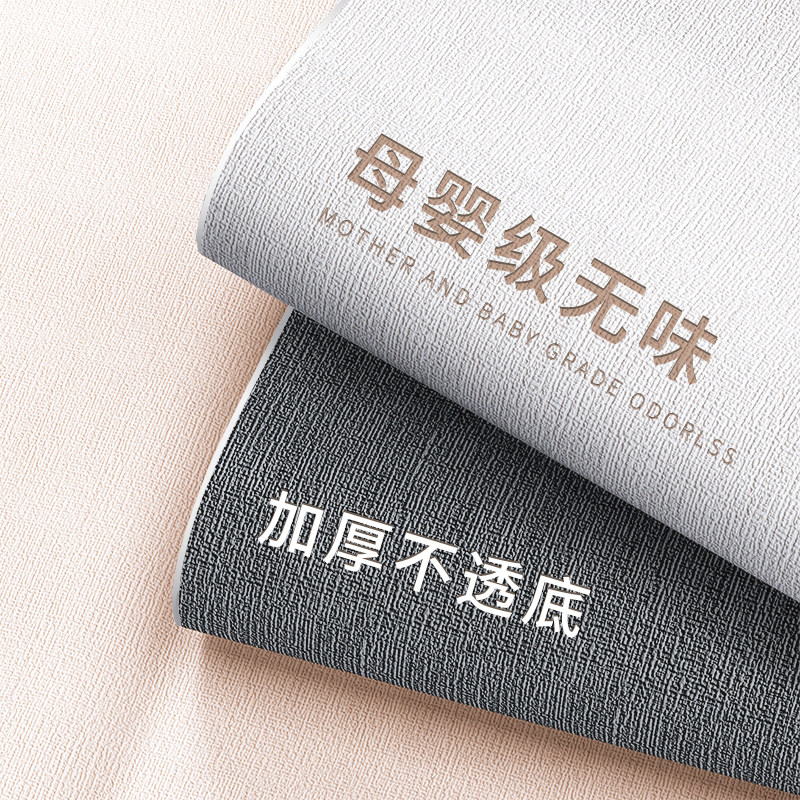 墙纸自粘防水防潮掉灰墙专用纸抑菌家用无味卧室遮丑墙布壁出租房,家装主材,PVC墙纸,淘宝优惠券,粉丝福利购,淘宝优惠卷