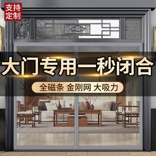 防蚊门帘夏季 大门专用2025新款 别墅金刚网帘子磁条磁吸魔术贴纱门