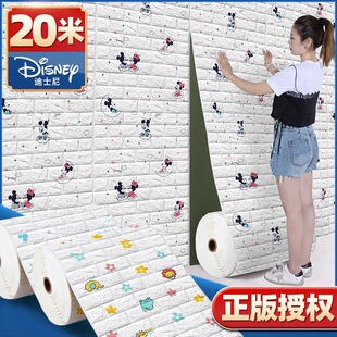 墙纸自粘防水防潮卧室儿童温馨3d立体墙贴防撞卡通软包装 饰贴壁纸