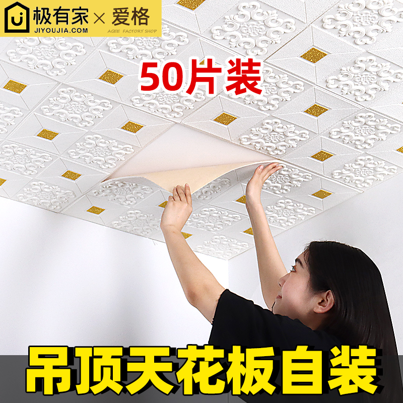 【天花板吊顶墙贴】隔音防水墙纸