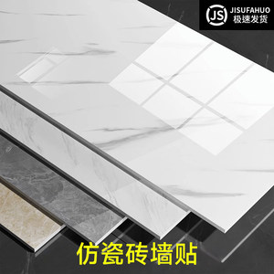 仿大理石翻新改造遮丑墙贴自粘