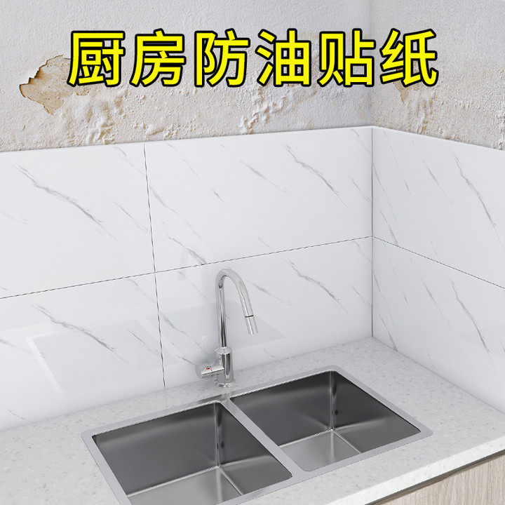 厨房防油贴纸防火耐高温墙纸自粘家用防水防潮墙面壁纸仿瓷砖墙贴,家装主材,PVC墙纸,淘宝优惠券,粉丝福利购,淘宝优惠卷