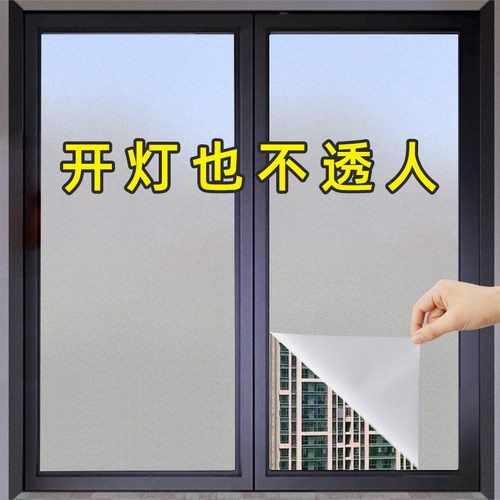 【透光不透人】窗户磨砂玻璃贴纸