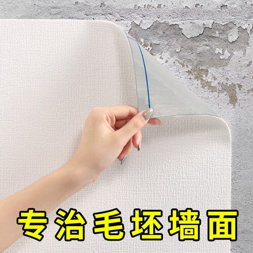 【镇店爆款！！】毛坯墙墙纸