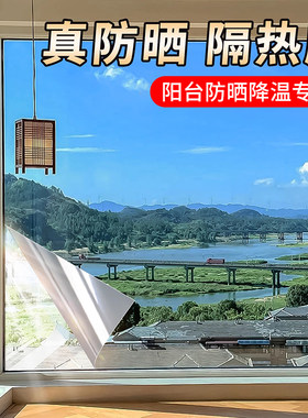 阳台窗户隔热膜防晒防窥