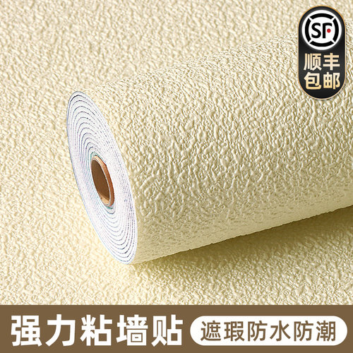 墙纸自粘防水防潮防撞隔音墙贴纸