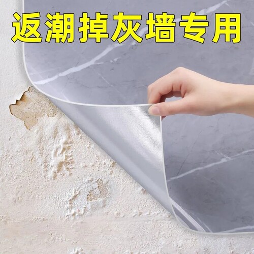掉灰墙专用墙壁纸自粘家用