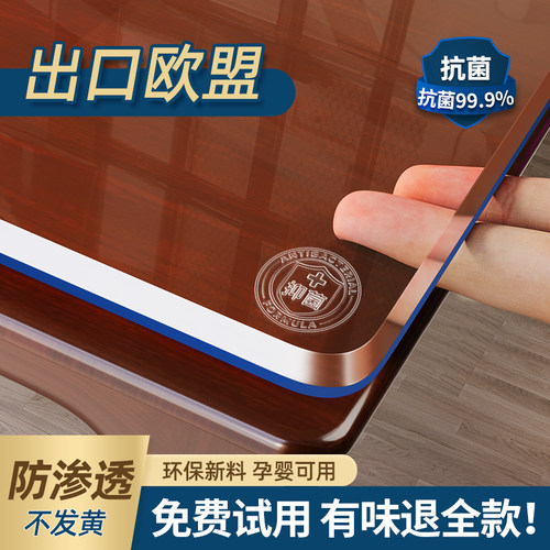 【防水防污防油！】透明桌垫