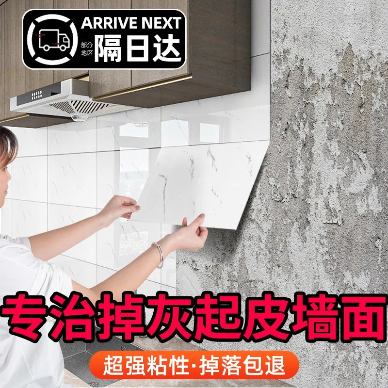 铝塑板墙贴自粘瓷砖大理石卫生间厨房墙面装饰防水防潮PVC贴纸